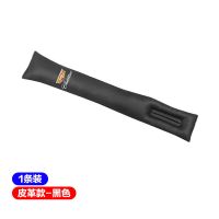 座椅缝隙塞-1条装 皮革款-黑色 凯迪拉克座椅缝隙塞条ATSL/XTS/XT4XT56夹缝防漏条CT456汽车用品