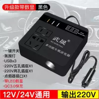 12v24v通用款 [长条版]支持闪充快充/黑W 车载逆变器12v24伏转220v大功率多功能汽车货车用电源插座转换器W