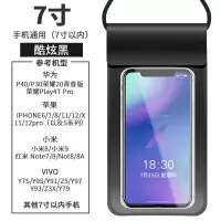 炫酷黑[升级款] 手机防水袋可触屏密封气囊外卖专用潜水包游泳装备神器漂流手机套