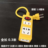 0.3米黄色2插头(带开关) 两插头创意短线延长线插座2脚带开关多孔家用插排一转多插接线板