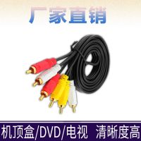 数量一条 AV线三对三莲花线机顶盒DVD连电视机三色线3对3莲花头音频视频线