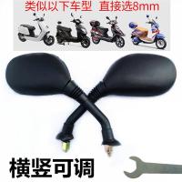 无镜座 九代8mm镜子1对 电动车电瓶车后视镜摩托车反光镜电摩踏板车凸面倒车镜雅迪通用