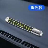 高档银色[迷你合金一键隐藏] 汽车临时停车号码牌小巧迷你移车牌创意隐藏号码粘贴式滑盖停车牌