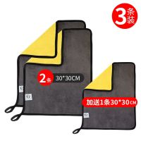 30*30cm 2条+送1条 洗车毛巾吸水擦车布专用巾大号汽车玻璃抹布不掉毛车用加厚不留痕
