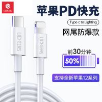 [苹果通用]PD线1米 LICHEERS适用苹果PD30/20W快充数据线iPhone12/11Pro/Xs Max/X