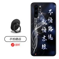 华为p30pro[送指环] 不怕路远 华为p30pro手机壳男款p30 pro手机套硅胶磨砂软防摔个性保护套潮