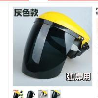 普通黄顶灰色PE面罩 头戴式焊接面罩晟盾电焊面罩防护焊焊帽氩弧焊气保焊防尘工面罩.