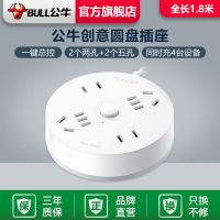 GN-R2220-1.8m * 公牛圆盘插座白色USB充电插座创意插排接线板多功能18w快充