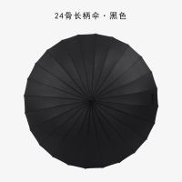 24骨黑色 24骨长款遮阳加厚加固大大号3防风雨伞折叠抗风三人长柄超大暴雨