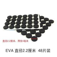 圆直径2.2厘米48片 防撞垫椅子脚垫家用隔音垫底座脚贴桌凳防磨凳子粘垫桌椅板凳床沙
