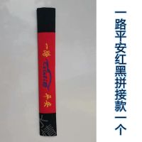 50厘米一路平安黑红拼接一个 大货车安全带垫肩汽车装饰用品大全内饰安全带套子保险护肩套车饰