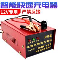 新款[12V专用]硅整流充电器 12V伏汽车小货车轿车摩托车电瓶充电器智能快速蓄电池通用充电机