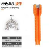 WY003[5和一] 多功能水槽扳手水龙头专用安装神器工具套筒板手家用卫浴水管拆卸