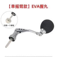 [中号]金属单摇臂+EVA握丸 nQ DIY禧玛诺纺车轮摇臂改装四角轴芯鱼轮金属手柄摇把渔轮手把配件