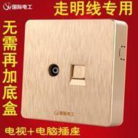 明装 电视电脑插座 国际电工明装电视电脑插座网线宽带闭路TV明线连体二合一面板超薄