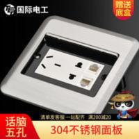 不锈钢五孔电话电脑网络网线弱电地插座面板隐藏式防水地面插座 不锈钢五孔电话电脑网络网线弱电地插座面板隐藏式防水地面插座