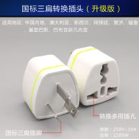 国标三扁转10A万能插座 带保险管16A转10A一转三16安插头转换器插座空调热水器 多功插座