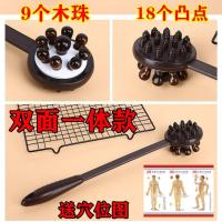 双面(9珠+18凸点)手柄按摩款+图 按摩锤子敲背捶穴位按摩器捶背器木质健身小敲打锤经络养生拍打棒