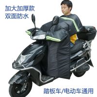 踏板摩托车用/电动车 防水加棉冬季专用 摩托车挡风被冬季跨骑弯梁电动125挡风罩150防水加绒加厚冬天男