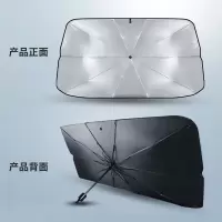 小号款[紧凑型-两厢车通用] [普通版]遮阳伞 汽车防晒隔热板遮阳挡遮阳伞车窗前挡风玻璃车内伞式遮阳帘停车用