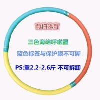 三色款3斤 高品质呼啦圈成人34斤加重锻炼钢管加海绵泡沫按摩健身圈乌拉圈