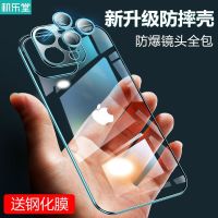 [全透明]送防爆膜 iPhone 12 苹果12手机壳iPhone12ProMax防摔12pro透明超薄全包镜头保护套