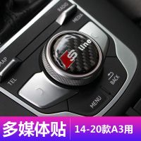 14-20款A3 黑色碳纤维 奥迪a3 a4l a5 a6l多媒体旋钮贴q2l q3 q5l碳纤维内饰改装配件饰