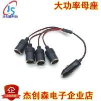 12V/24V 汽车点烟器母座 一分四,1拖四 车充/车载电源插座