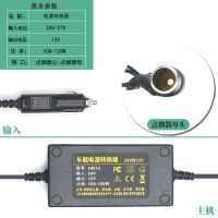 24V转12V 点烟器母头 24v转12v 车载转换器货车24伏变12伏 汽车12V冰箱电源电压降压器