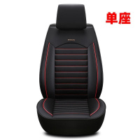 1单座标准版[侧面预留安全气囊口]黑红色 汽车后排坐垫三人座垫四季通用皮革正副驾驶座套前排单座垫3人座