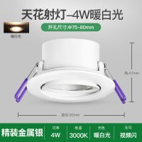 4W射灯 暖白光 公牛 照明LED射灯 阅读灯筒灯背景墙客厅过道灯天花灯黄白光3.5W