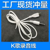 数量一条 全民k歌手机麦克风连接线 通用音频数据线话筒手机k歌 通用
