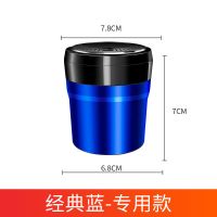 陶瓷烟灰缸 经典蓝-专用款 适用雷克萨斯CT IS ES GS LS UX NX RX LX LC车载烟灰缸LED汽车内