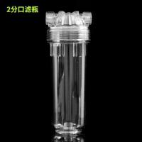 2分口(不带接头配件) 家用厨房净水器水龙头净水杯10寸pp棉滤芯前置过滤净水机滤瓶水管