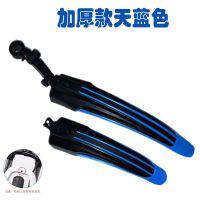 加厚款天蓝色一套 变速自行车快拆挡泥板26山地车后挡泥板死飞泥除泥瓦骑行装备配件