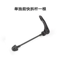 前快拆杆一根(送润滑脂) 凤凰山地车快拆轴快拆杆前后花鼓轴心空心轴杆滚珠套装自行车通用