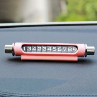 普通无钻无卡通粉色停车牌 可爱临时停车电话号码牌停靠牌挪车电话牌移车牌防晒夜光车用创意