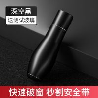 深空黑 升级合金 汽车破窗神器多功能安全锤车用应急玻璃逃生锤一秒应急逃生器用品