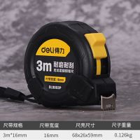 得力尼龙覆膜碳钢卷尺 3m*16mm 得力卷尺5m钢卷尺尺子米尺钢尺3米卷尺7.5m加厚卷尺10米不锈钢