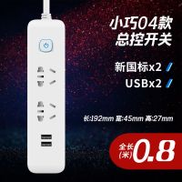 全长0.8米 一款二插位一开关 长线智能款排插USB插座板家用电源多功能开关插排接线板插板带线
