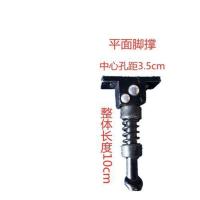 平面长10cm平面孔距3.5cm 8寸10寸电动滑板车脚撑车梯子支架腿撑立脚架希洛普阿尔郎停车