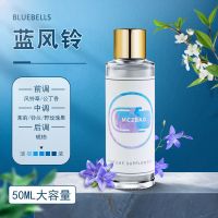 光感太阳能香薰-旋转散香 不含机器[蓝风铃精油1瓶] 车载香水太阳能旋转内饰创意摆件香薰补充液持久淡香汽车用品大全
