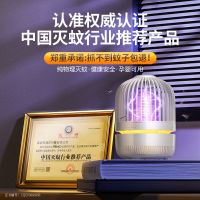 玉兰白 [1台装]带电击-告别蚊子 锐塔克灭蚊灯usb驱蚊器室内吸灭蚊神器家用婴儿孕妇蚊子物理静音
