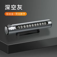 蔚来临时停车牌[深空灰]送9组数字 适用于蔚来ES8ES6汽车临时停车牌挪车号码牌内饰用品摆件移车牌