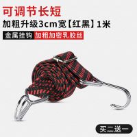 可调长短加粗升级3cm宽[红黑]1米 摩托车绑带货物捆绑带绳电动车刹车松紧绳绷扎带绳子弹力橡胶绳筋
