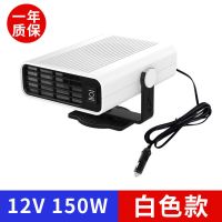 常规速热款[150w] 12V24V通用限流线 车载暖风机12V汽车加热除霜器货车车用24V玻璃除霜暖风机冷暖两用