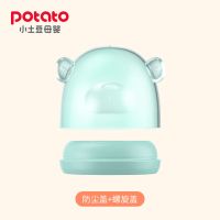 蓝盖子+螺旋盖 奶瓶配件适用于小熊PPSU奶瓶和小熊玻璃奶瓶