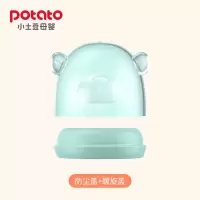 蓝盖子+螺旋盖 奶瓶配件适用于小熊PPSU奶瓶和小熊玻璃奶瓶