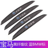 纤维黑 内置金属标[2条] 宝马[BMW标] 车门防撞条奔驰宝马奥迪本田丰田日产大众传祺车门边后视镜防刮磕