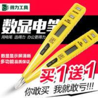 电笔电工多功能数显验 得力数显测电笔电工专用多功能测火零地线家用线路检测电工查
